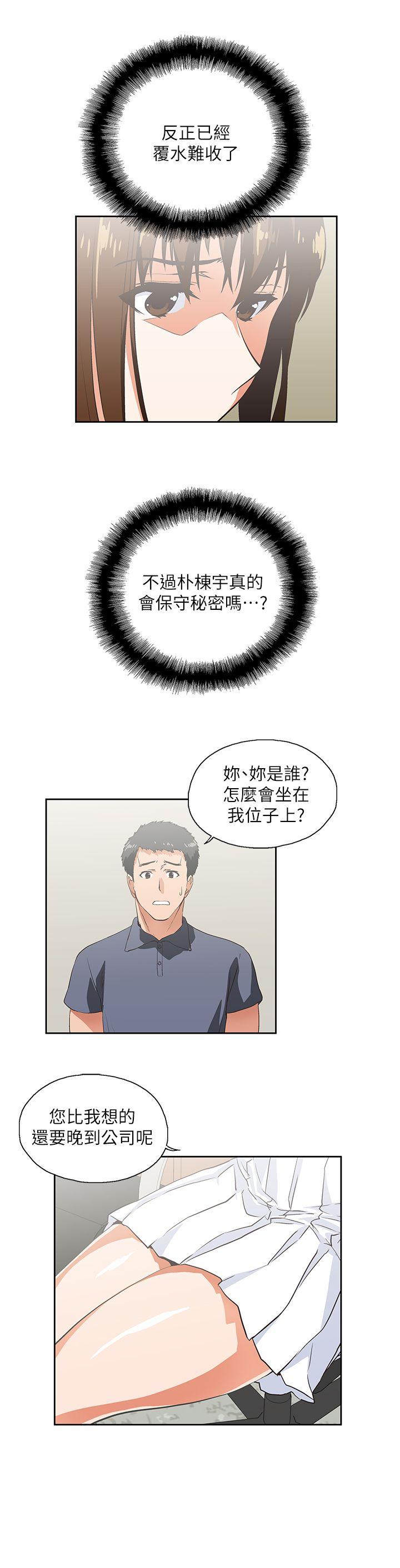 24P - 女上男下