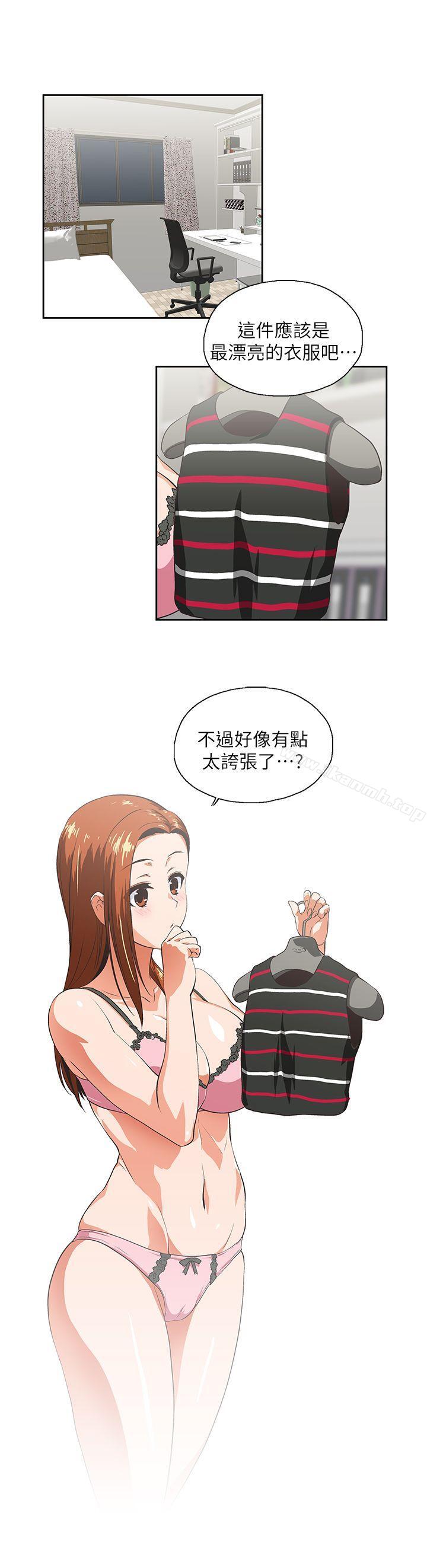 2P - 女上男下