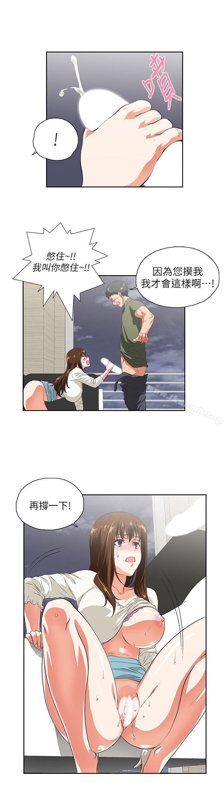 4P - 女上男下