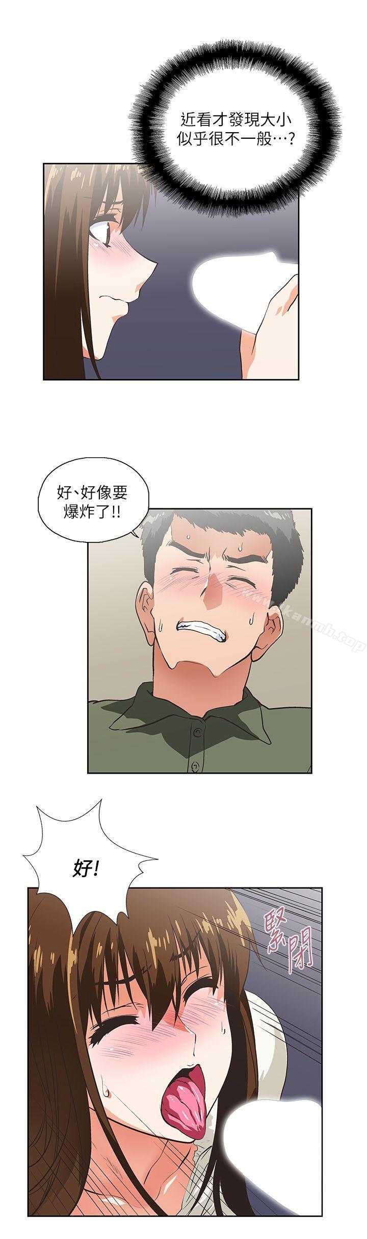 5P - 女上男下