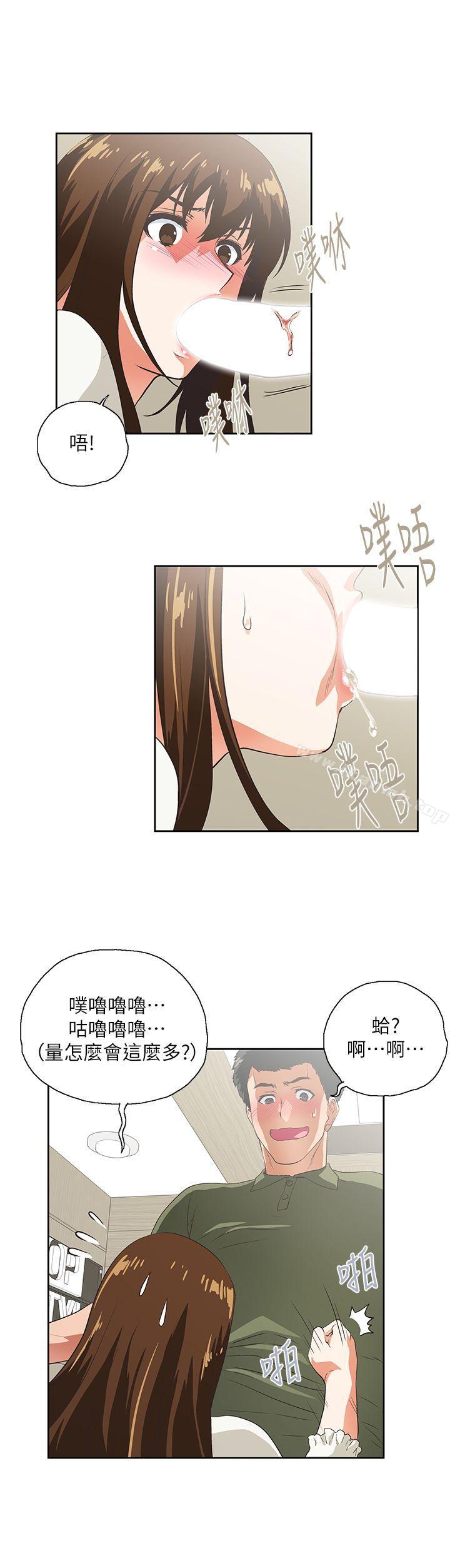 8P - 女上男下