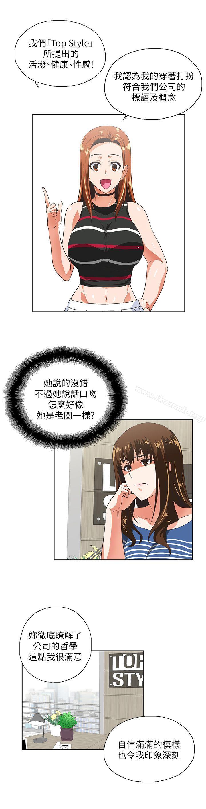 12P - 女上男下