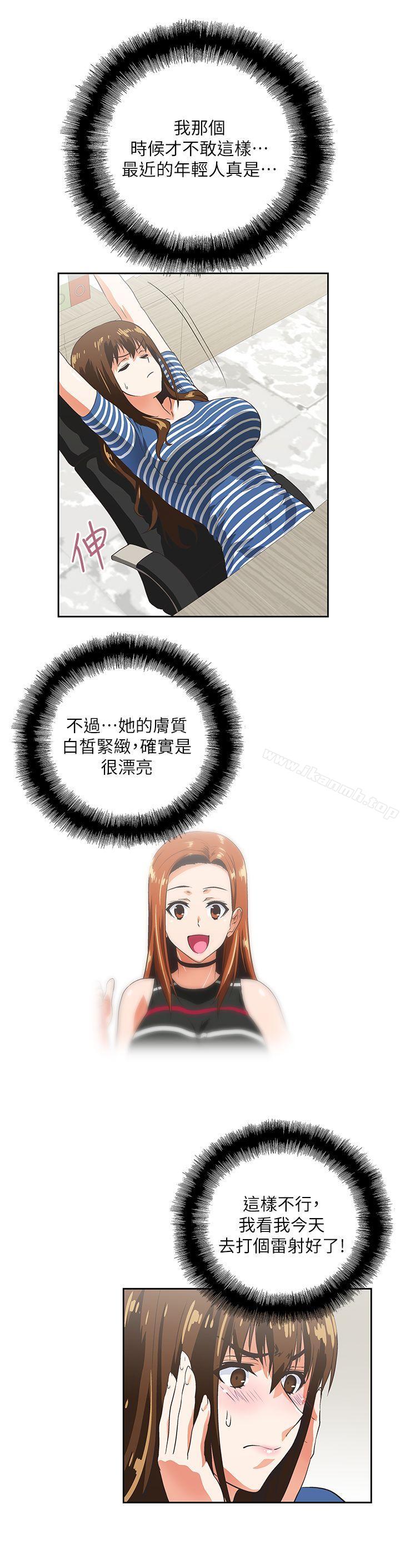 14P - 女上男下