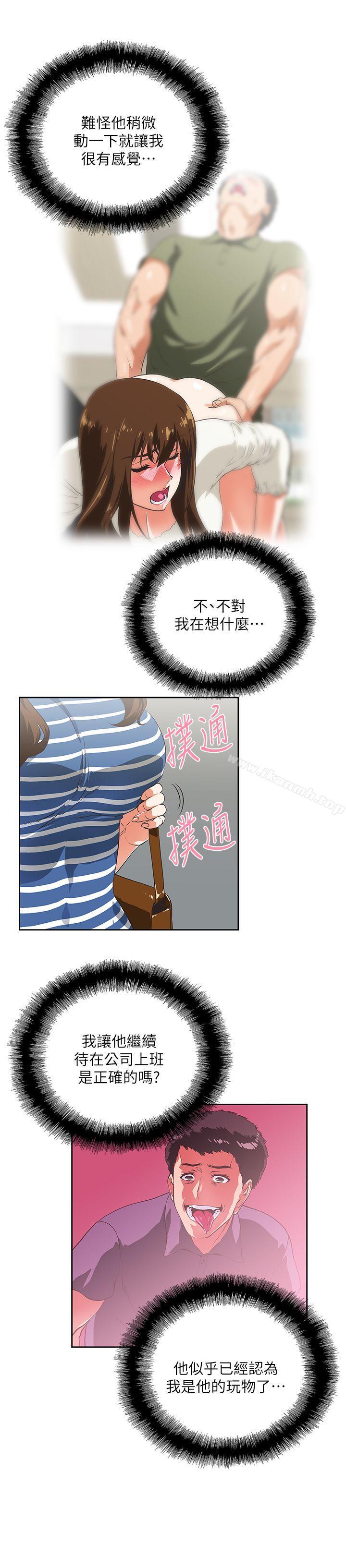 19P - 女上男下