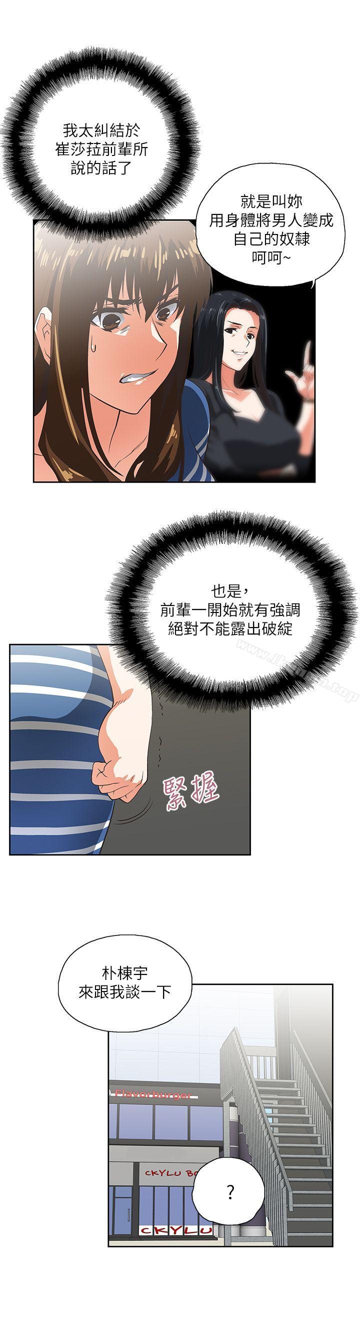 20P - 女上男下
