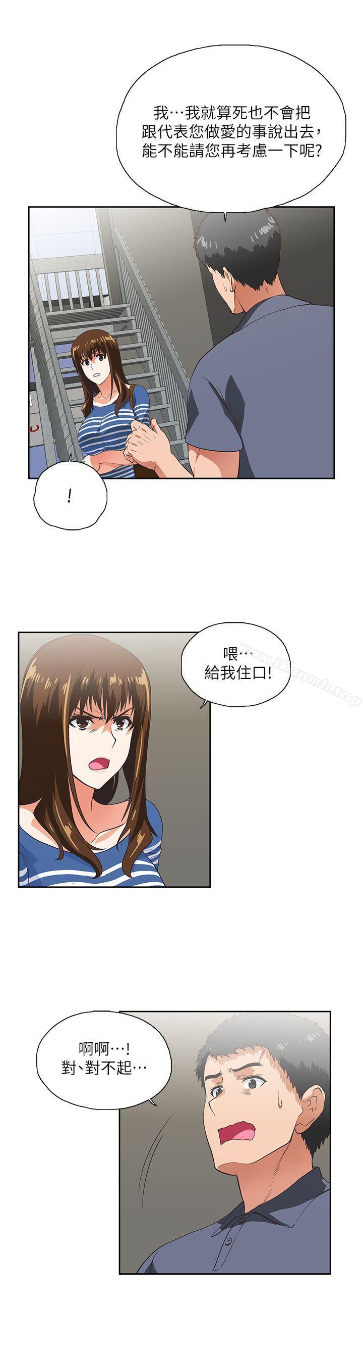 23P - 女上男下