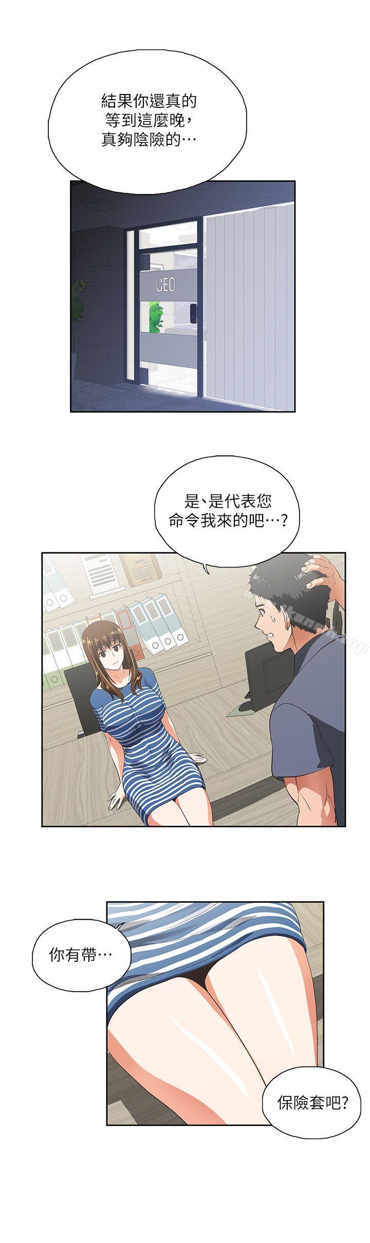 26P - 女上男下
