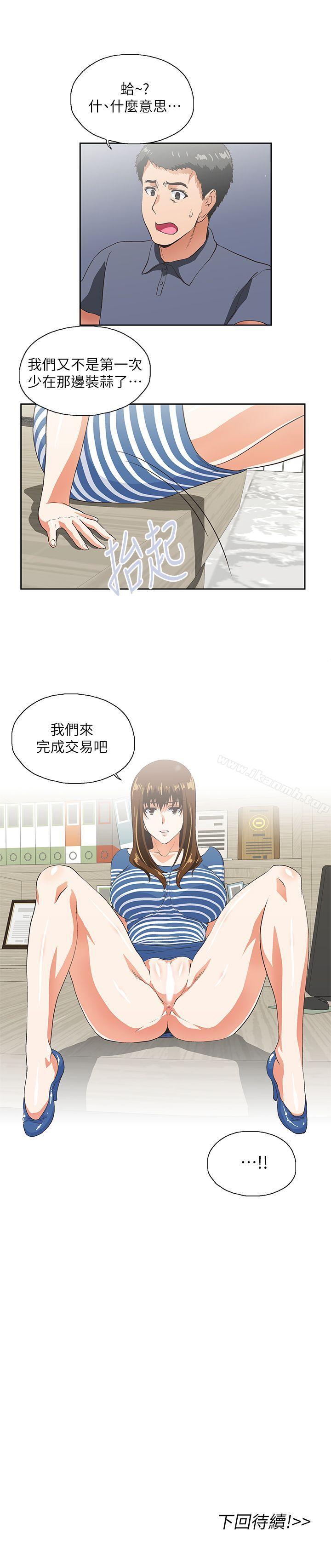 27P - 女上男下