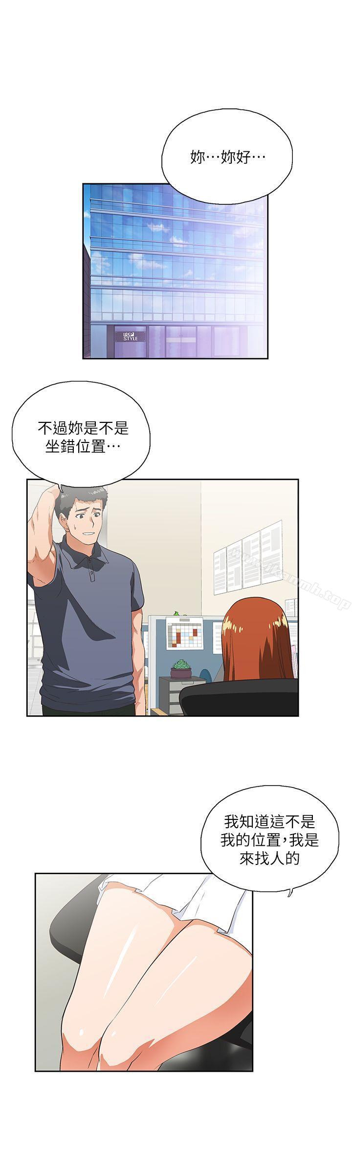 4P - 女上男下