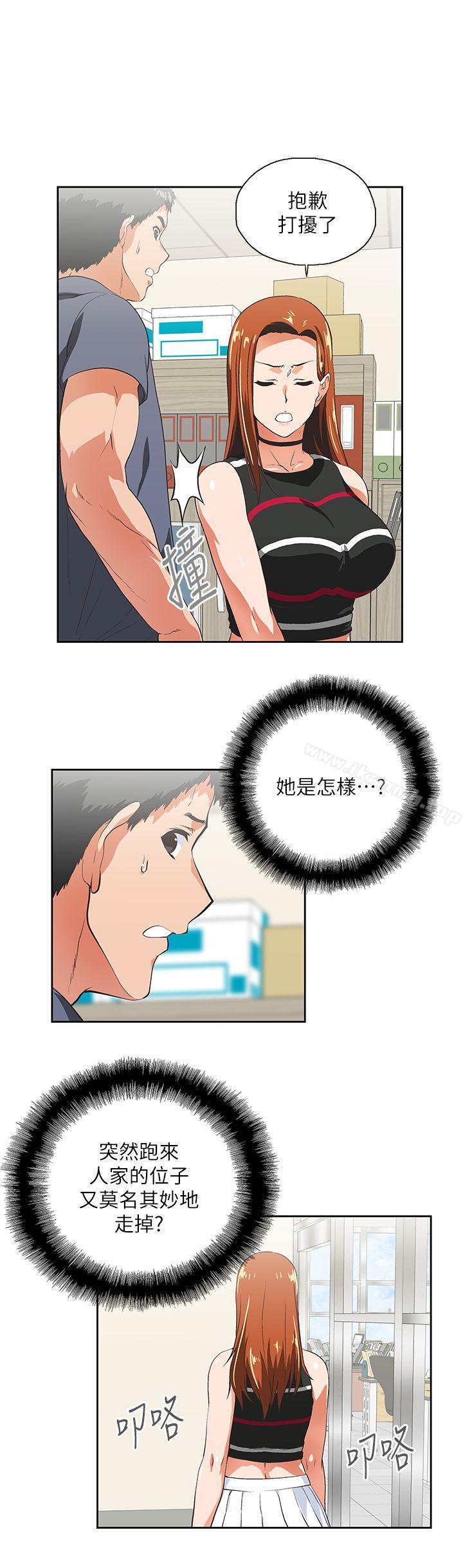 7P - 女上男下
