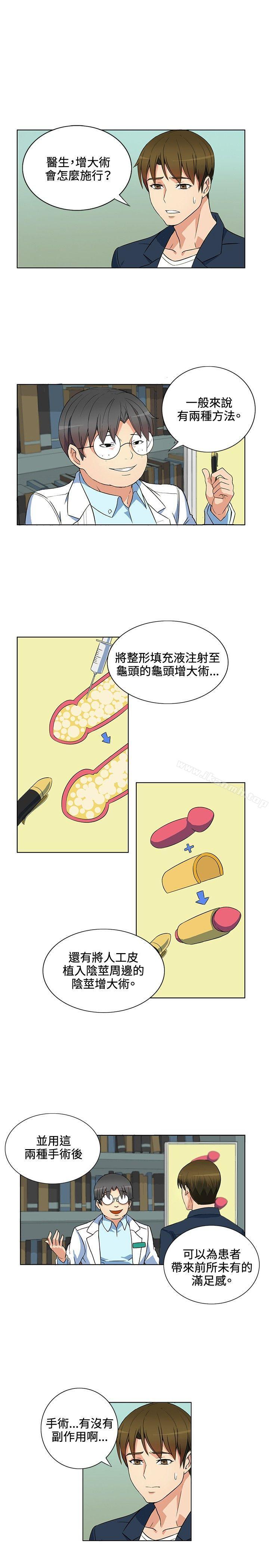 11P - 30cm立约人