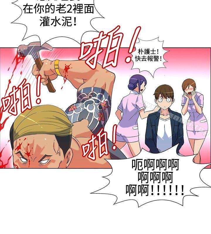 16P - 30cm立约人