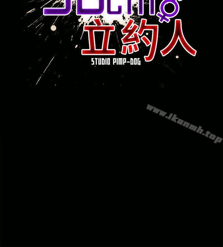 6P - 30cm立约人
