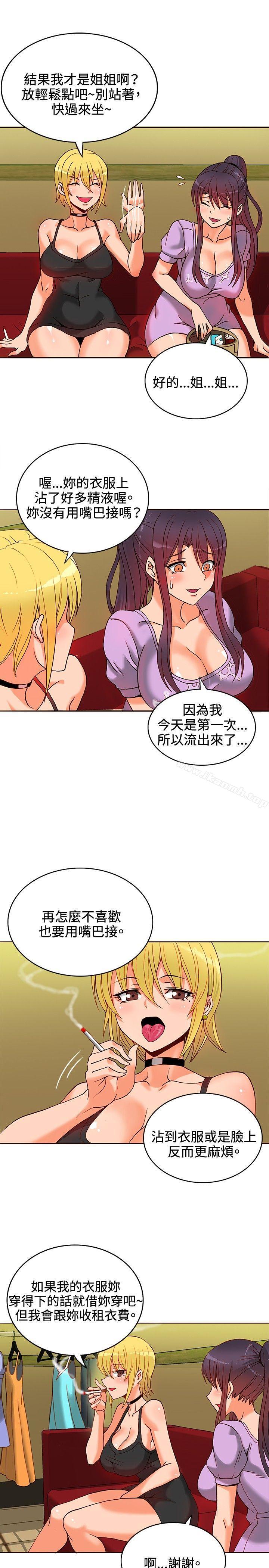 14P - 30cm立约人