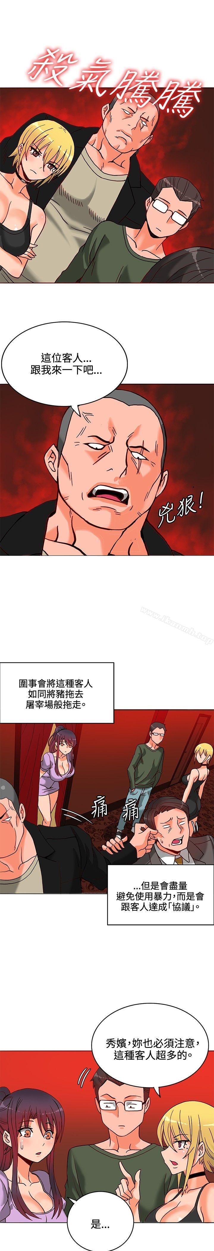 22P - 30cm立约人