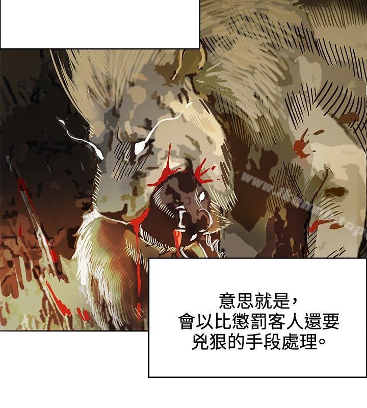 25P - 30cm立约人