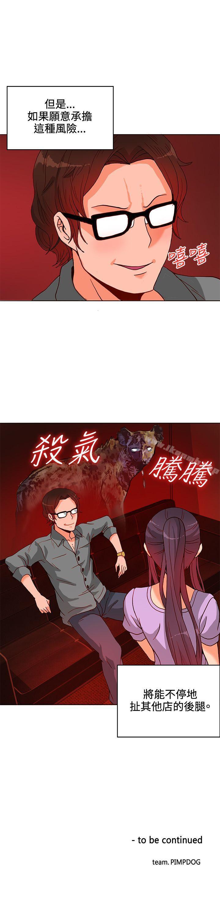 27P - 30cm立约人