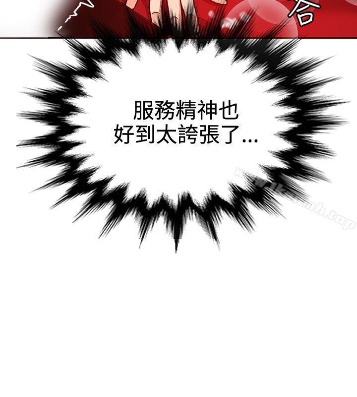 18P - 30cm立约人