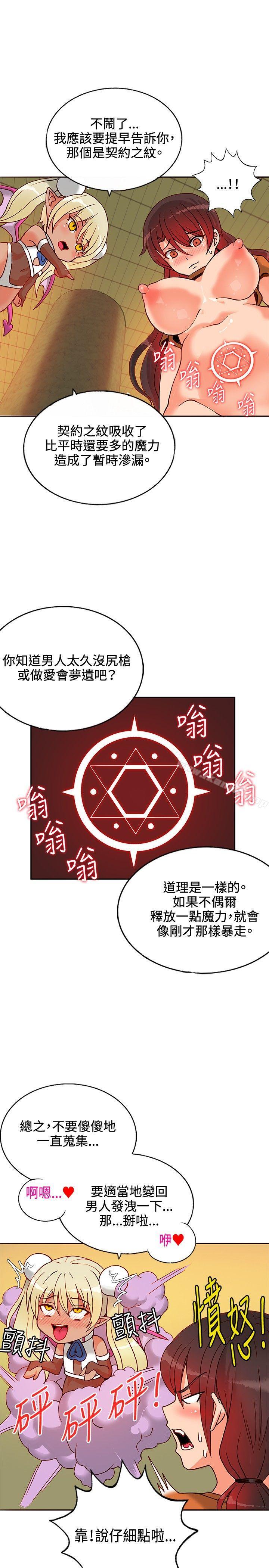 14P - 30cm立约人