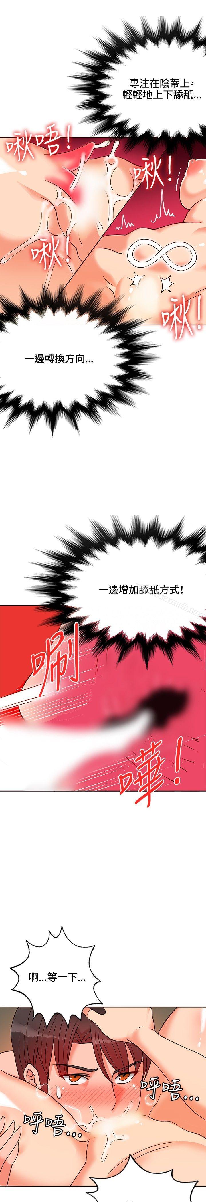 16P - 30cm立约人