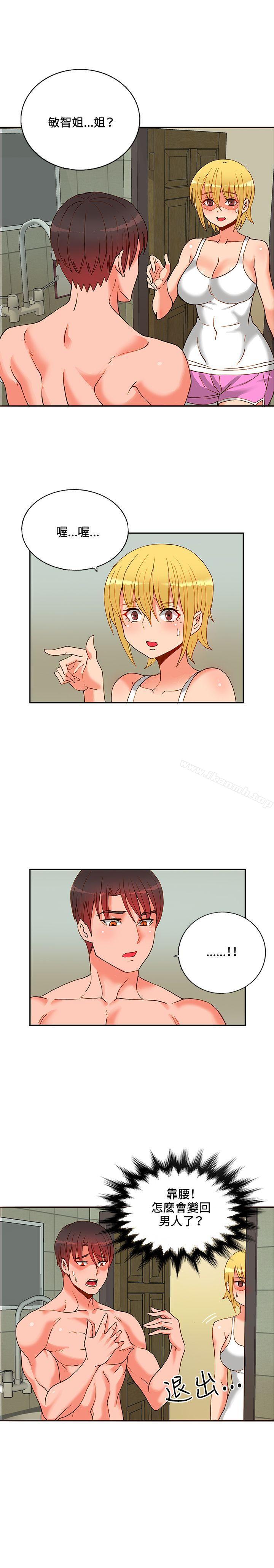 2P - 30cm立约人