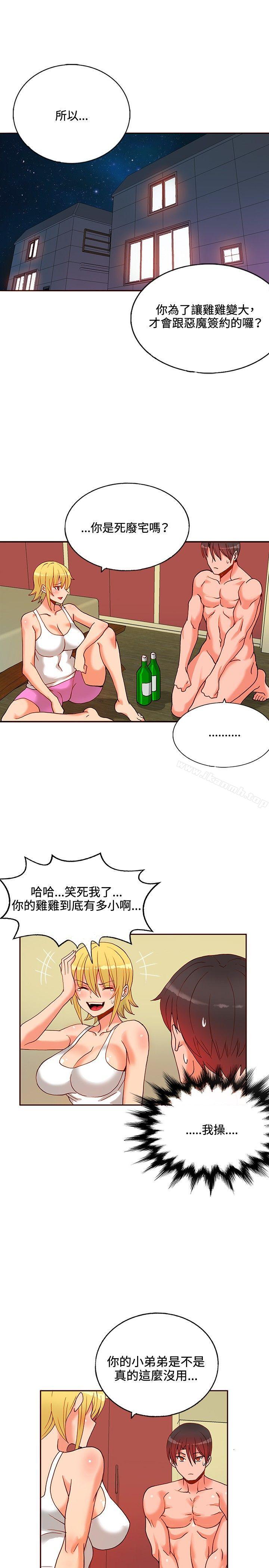 6P - 30cm立约人