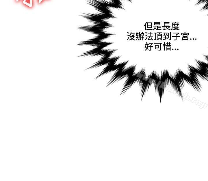 4P - 30cm立约人