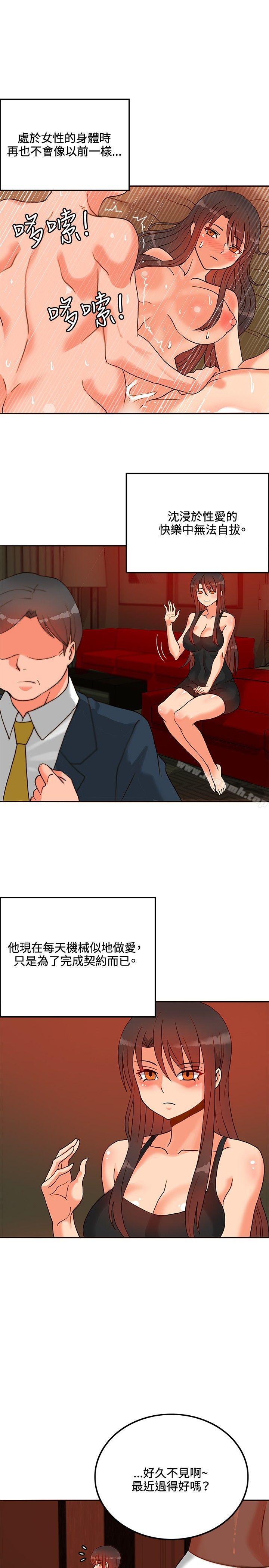 8P - 30cm立约人