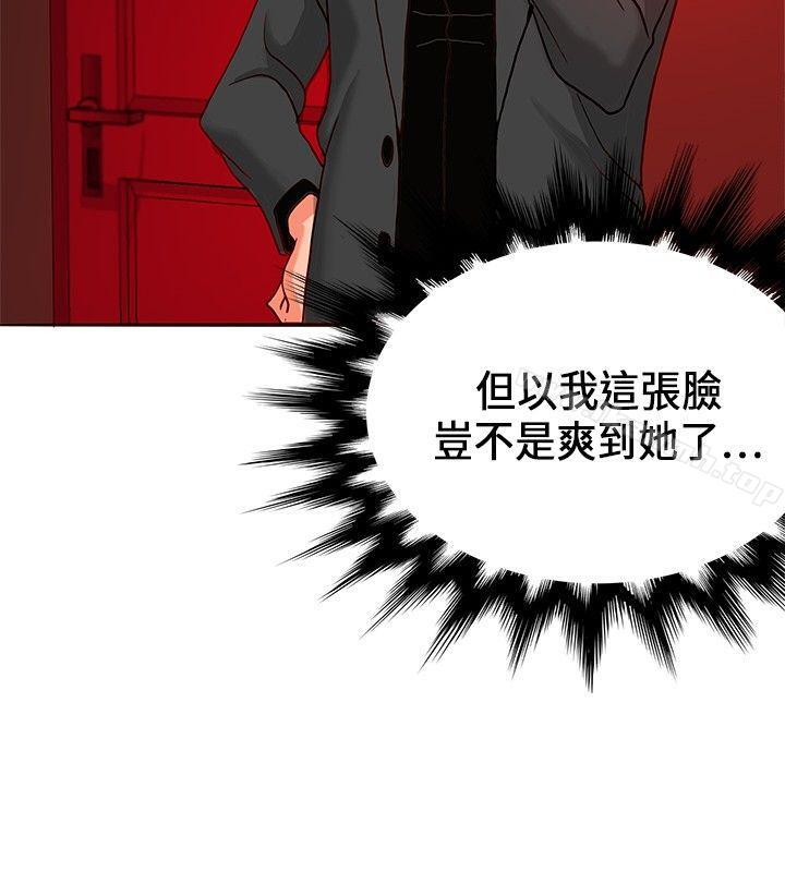 4P - 30cm立约人