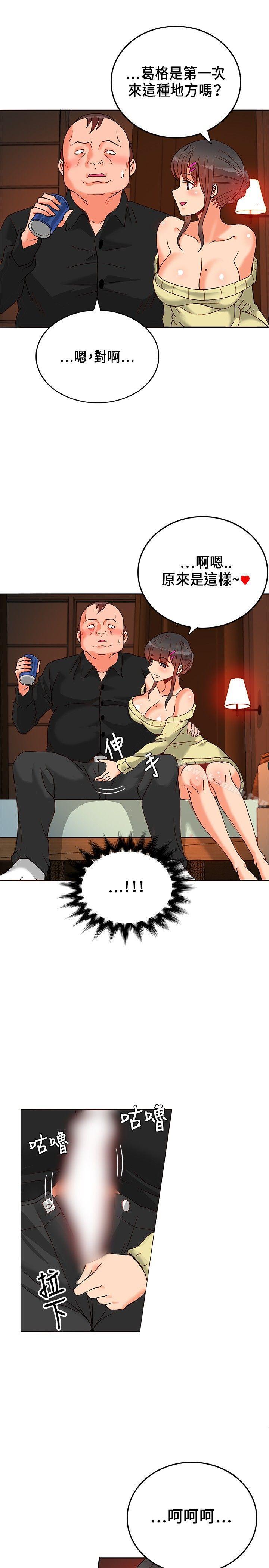 8P - 30cm立约人