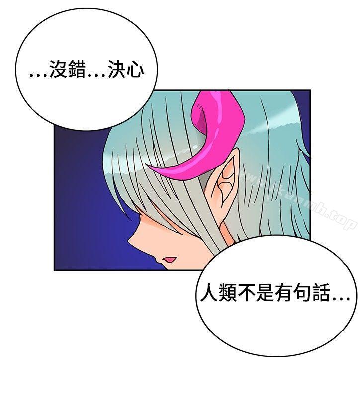 16P - 30cm立约人
