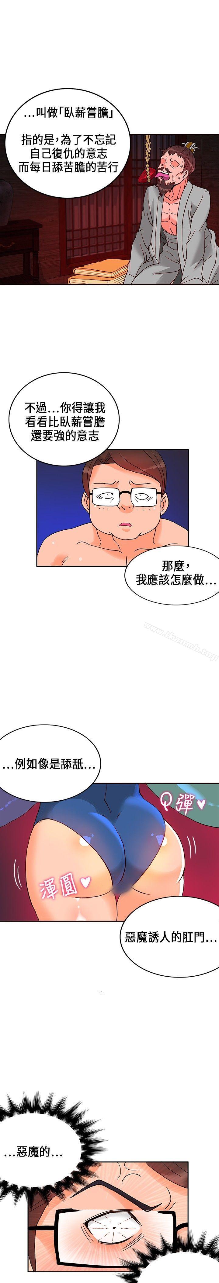 17P - 30cm立约人