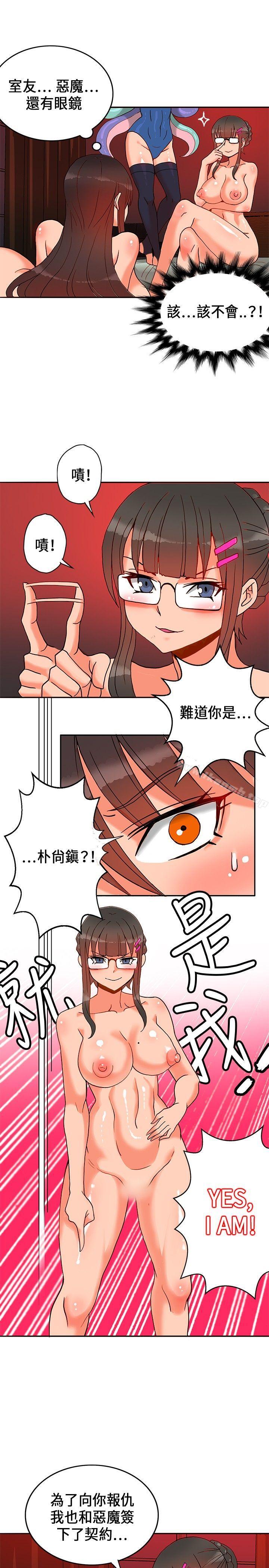 7P - 30cm立约人