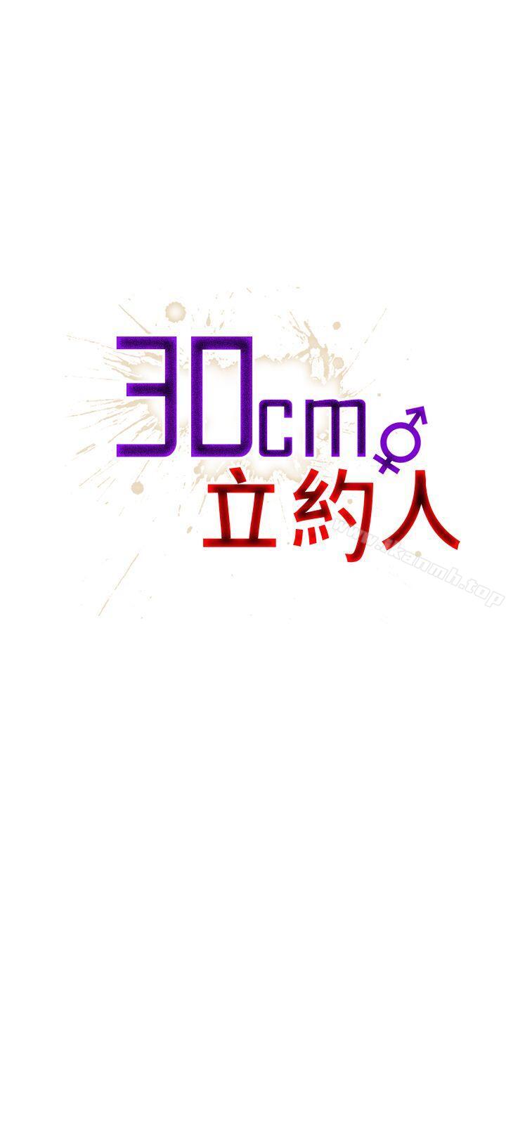 1P - 30cm立约人