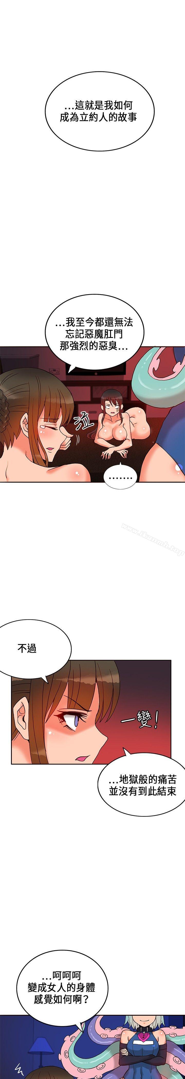 2P - 30cm立约人