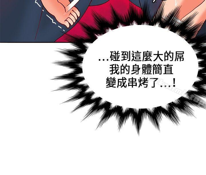 8P - 30cm立约人