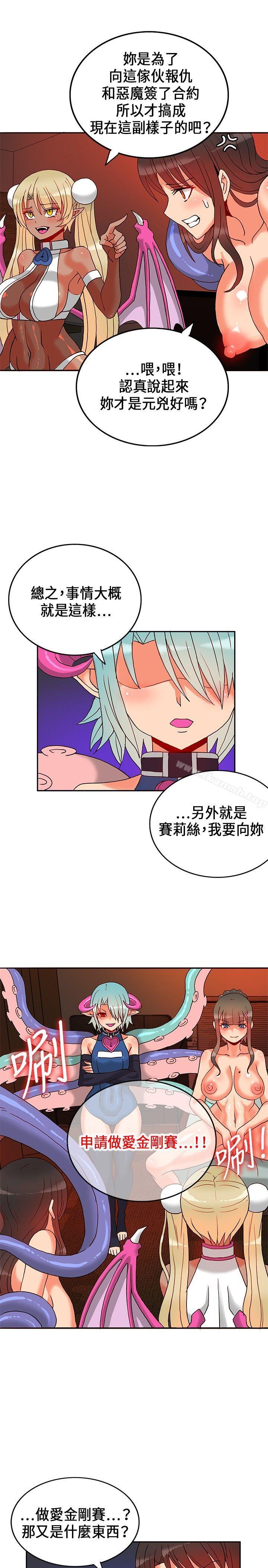 11P - 30cm立约人
