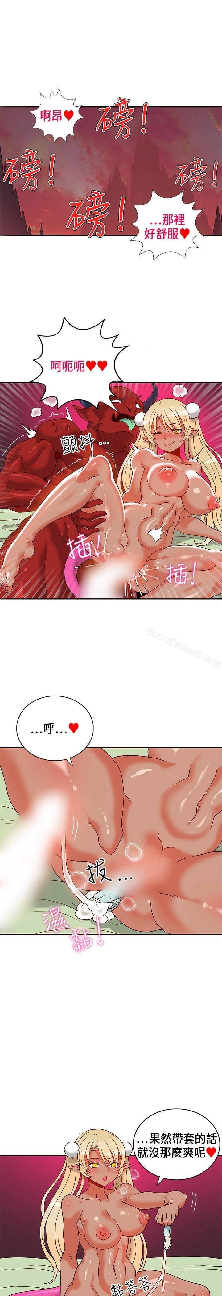 2P - 30cm立约人