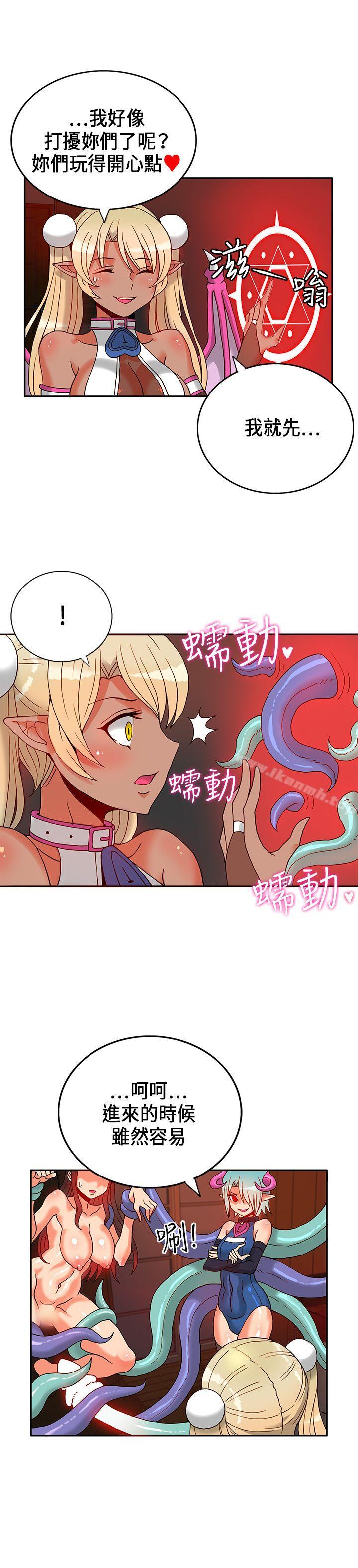 7P - 30cm立约人