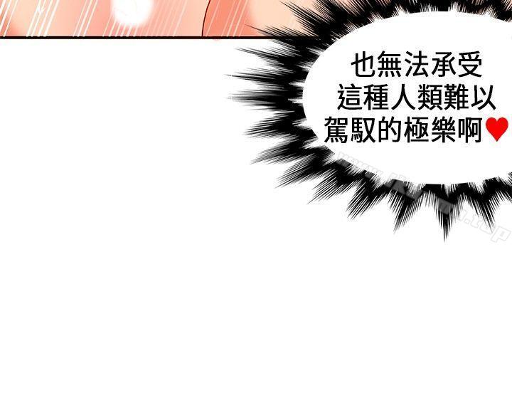 19P - 30cm立约人