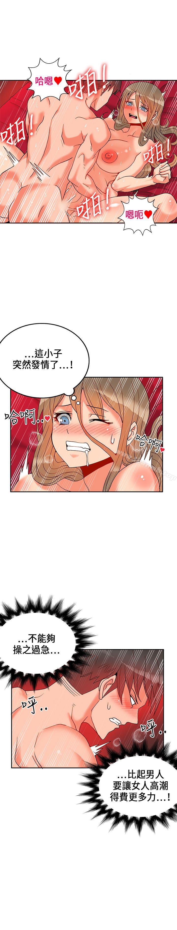 2P - 30cm立约人