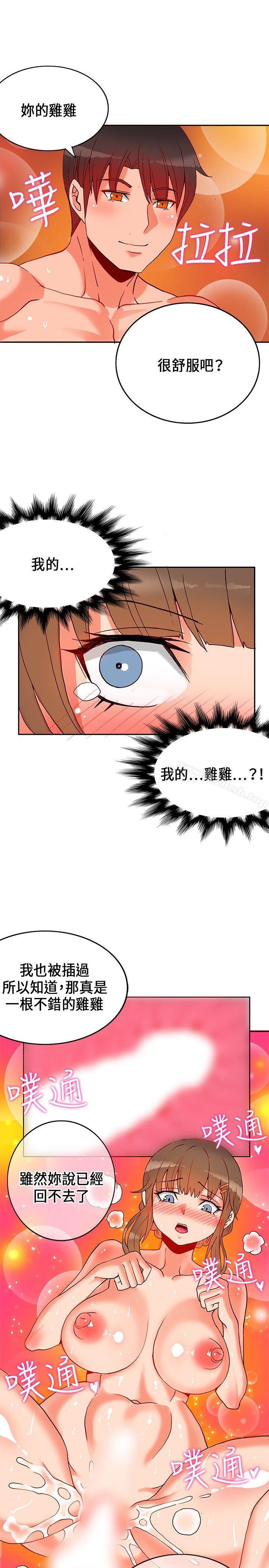 22P - 30cm立约人