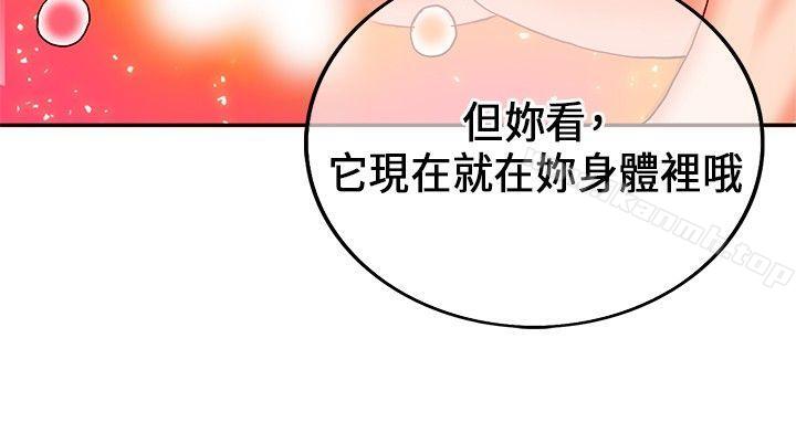 23P - 30cm立约人