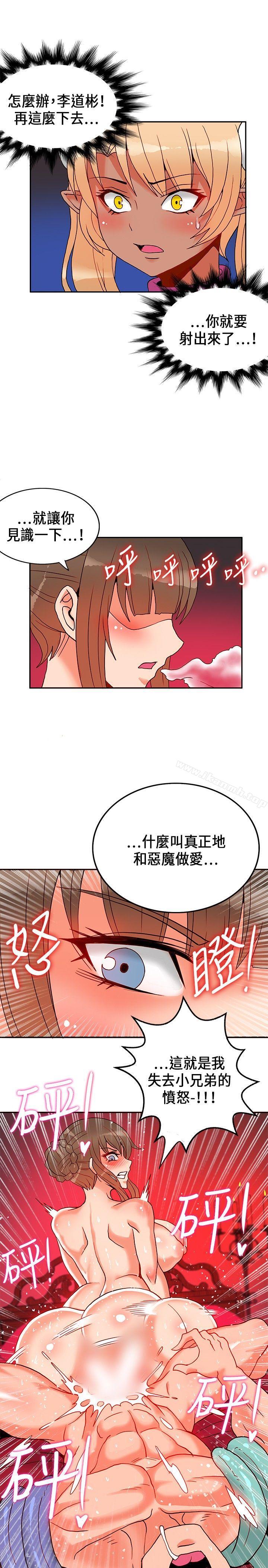 3P - 30cm立约人