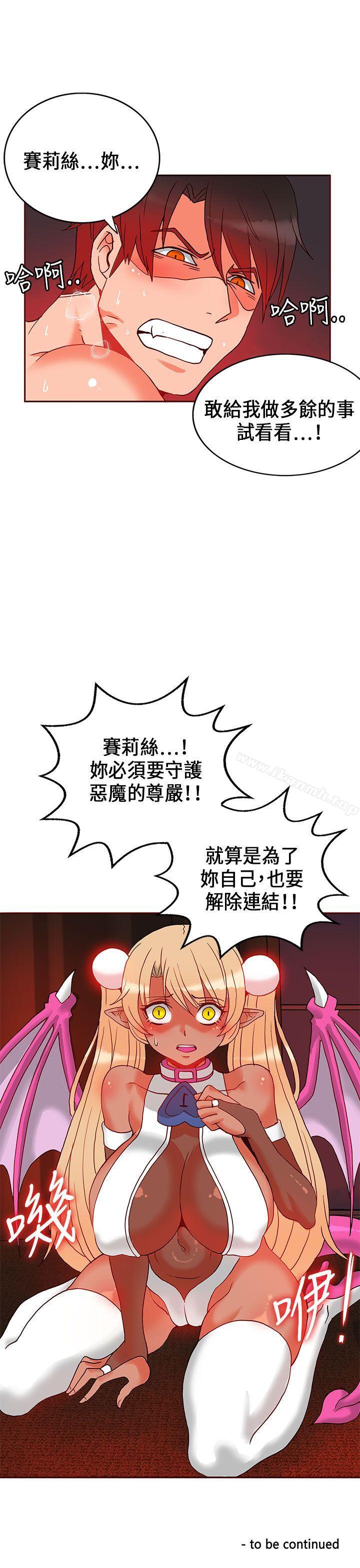 33P - 30cm立约人