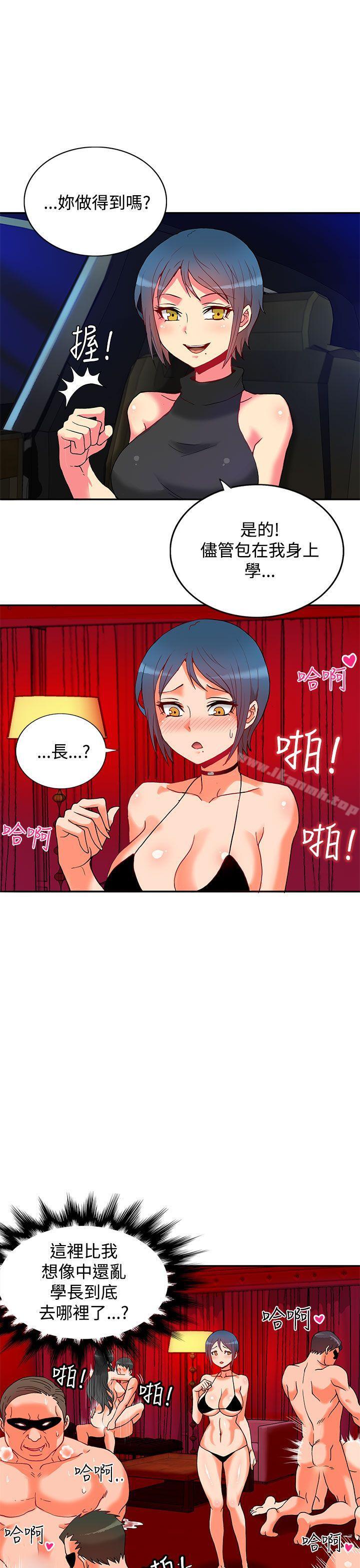 6P - 30cm立约人