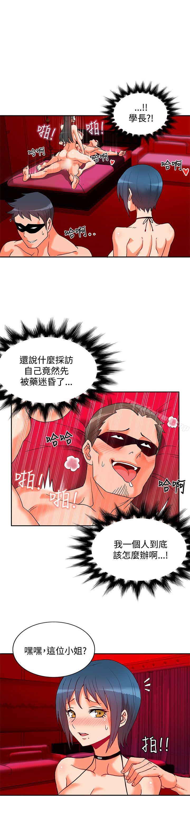 8P - 30cm立约人