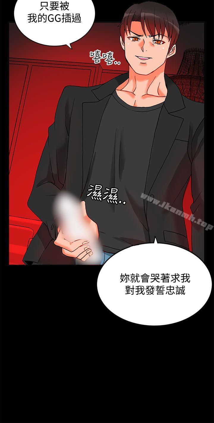21P - 30cm立约人