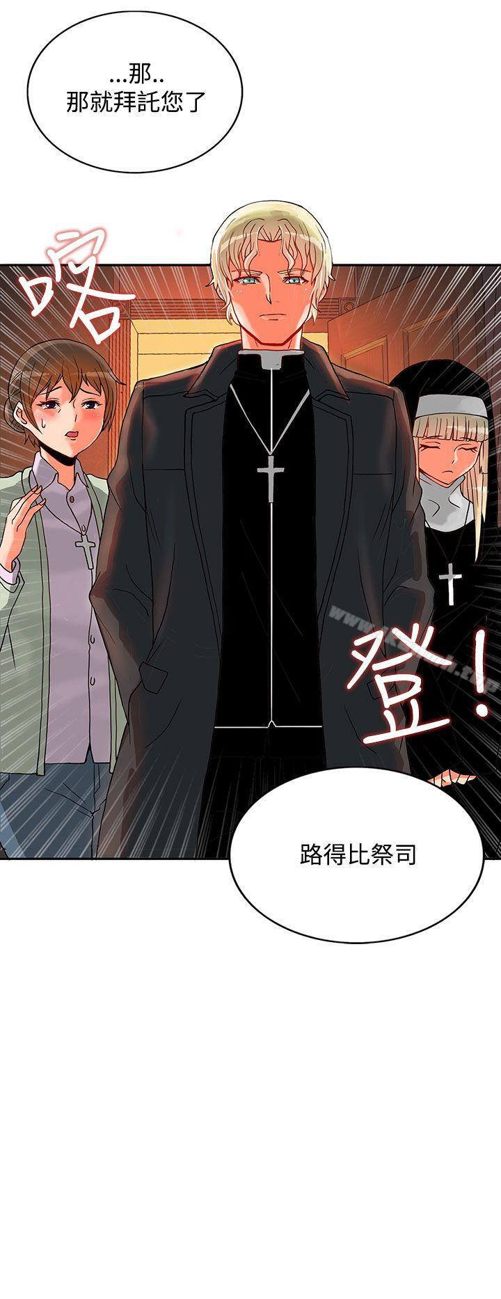 45P - 30cm立约人