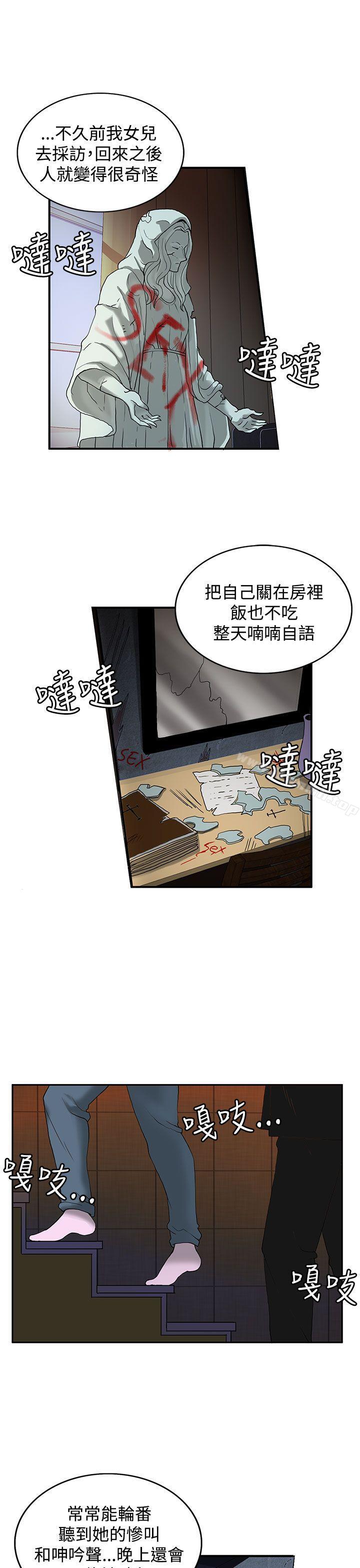 4P - 30cm立约人